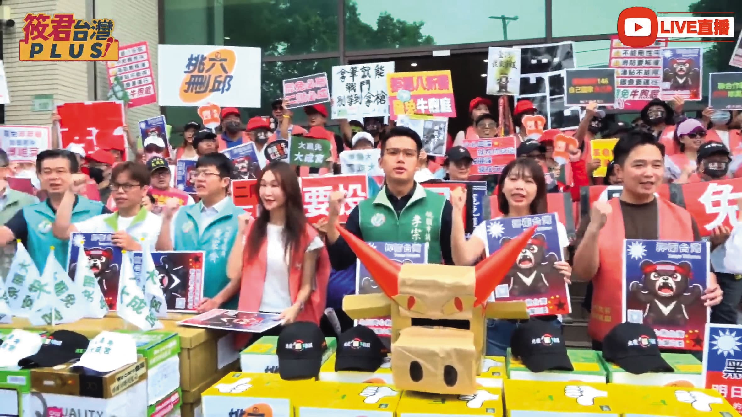 本週是罷團集中送件週，桃園三罷團五日也聯合送件。（翻攝筱君台灣PLUS YouTube）
