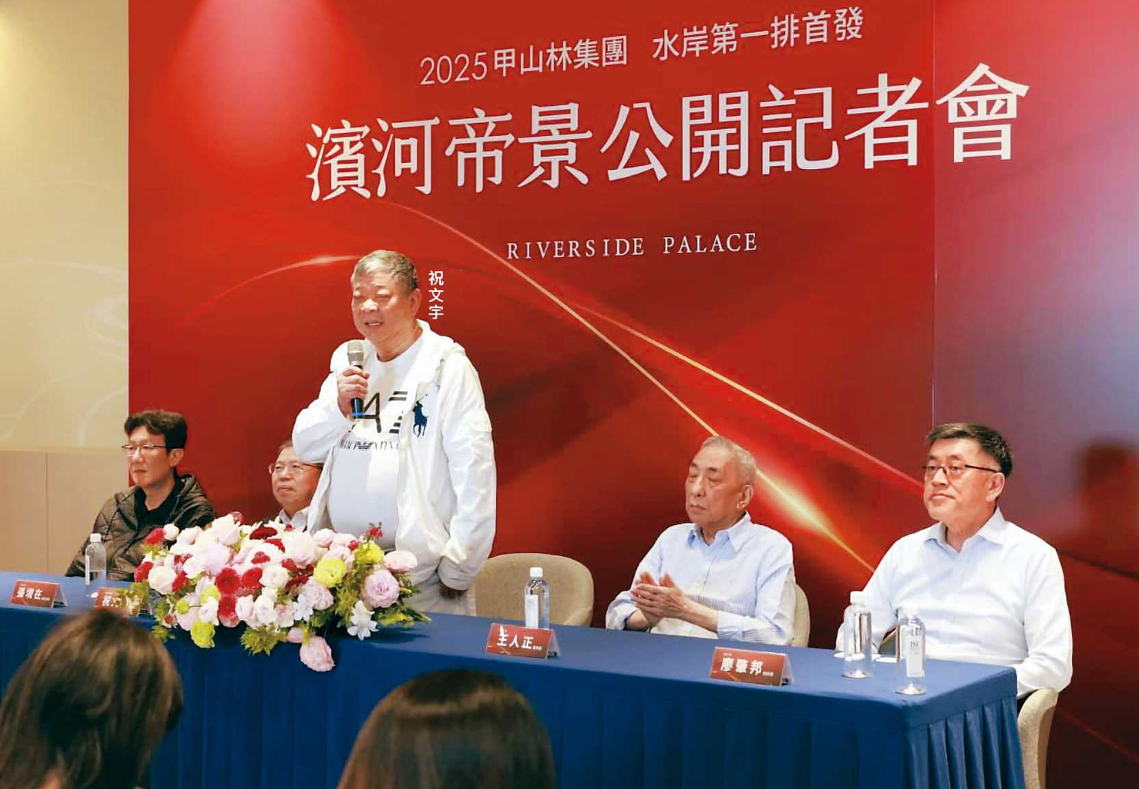甲山林董事長祝文宇開出讓利第一槍,宣告今年集團推案都會讓價。(甲山林提供)