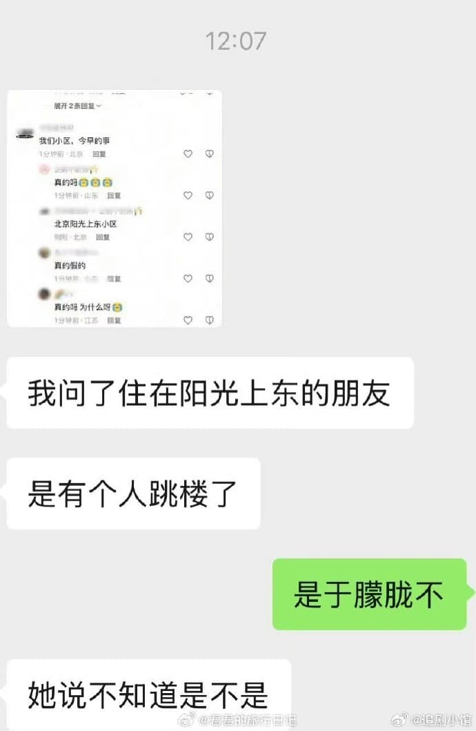 社區住戶證實有人跳樓,但沒確認死者身分。(微博圖片)