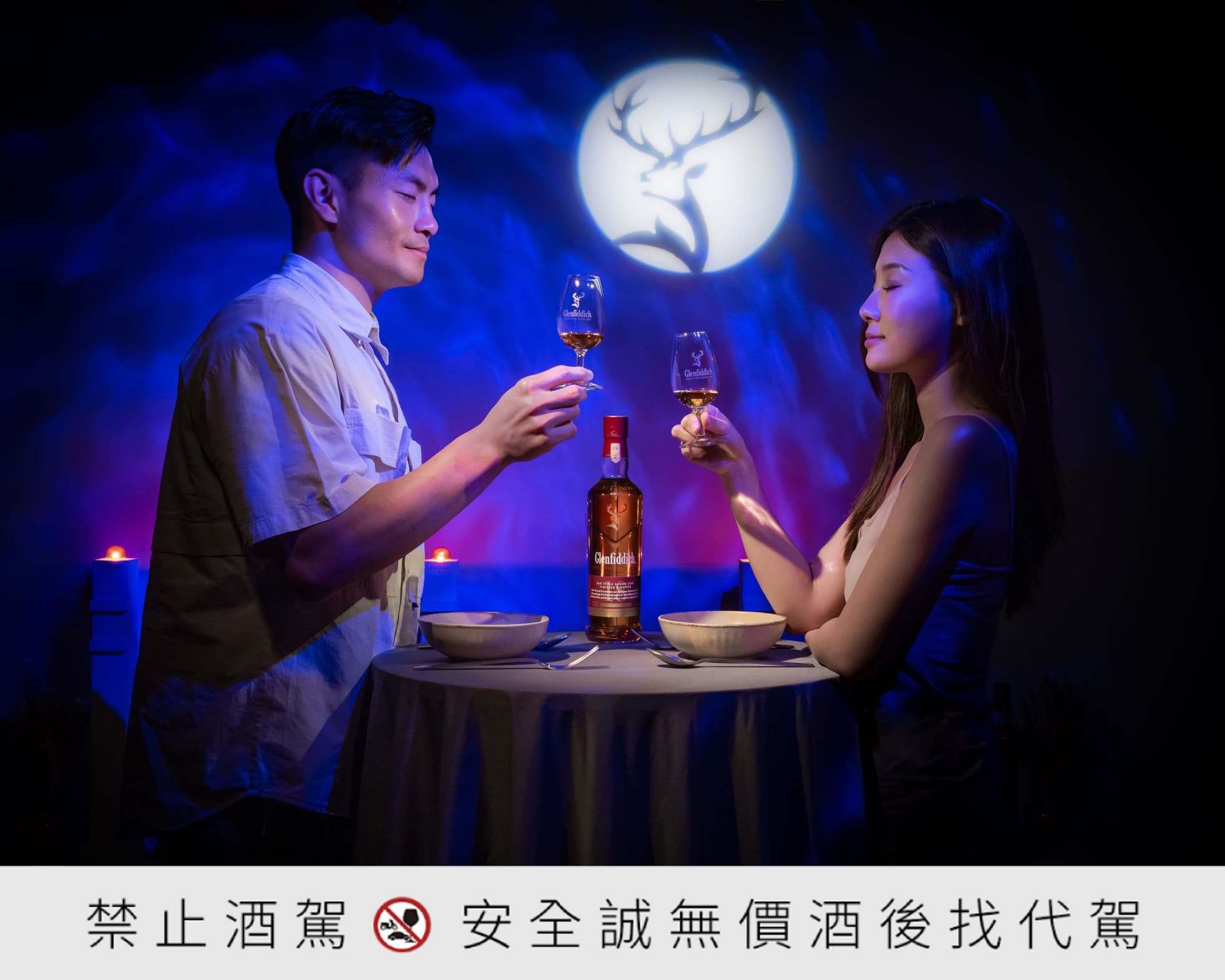 革命性創作「無光晚餐Ｘ格蘭菲迪－全新第八號菜單」打造前所未有的威士忌品飲情境，參與者可以細細品酌「格蘭菲迪18年新．雪莉單一麥芽威士忌」。（格蘭父子提供）