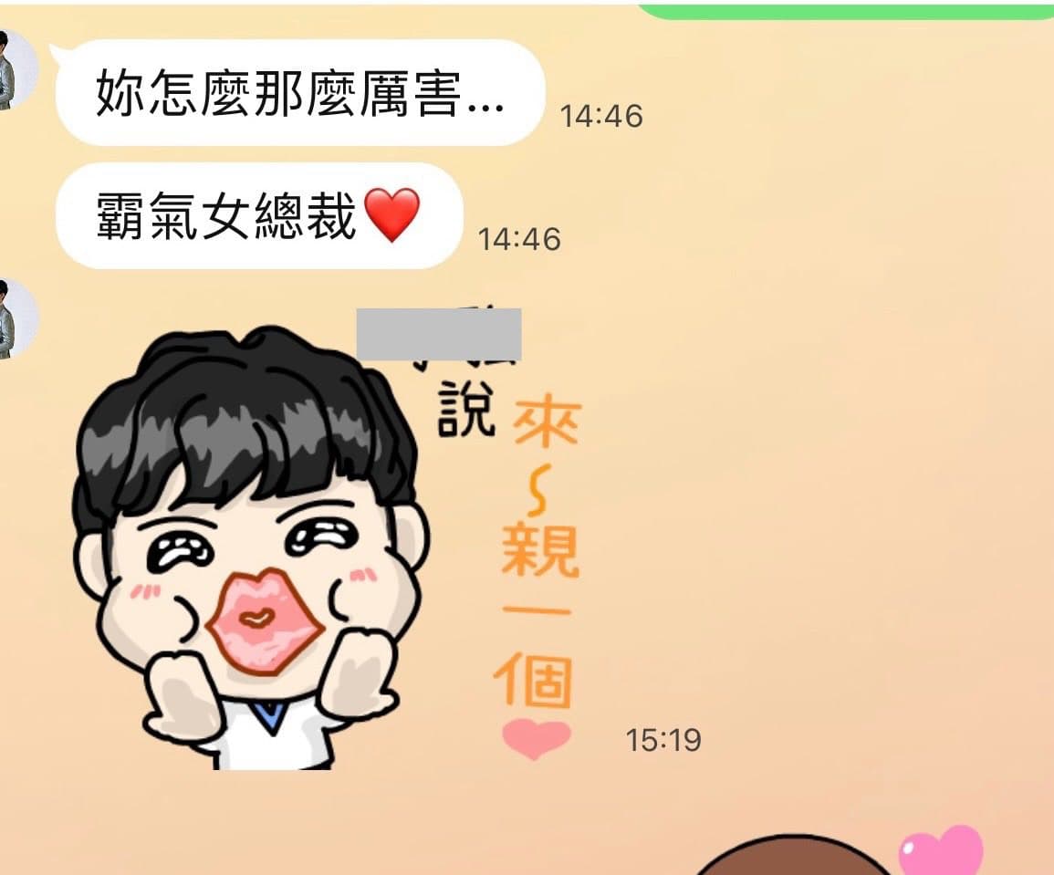 陳子強稱讚B小姐是「霸氣女總裁」，還附上輕吻示愛的貼圖。（讀者提供）