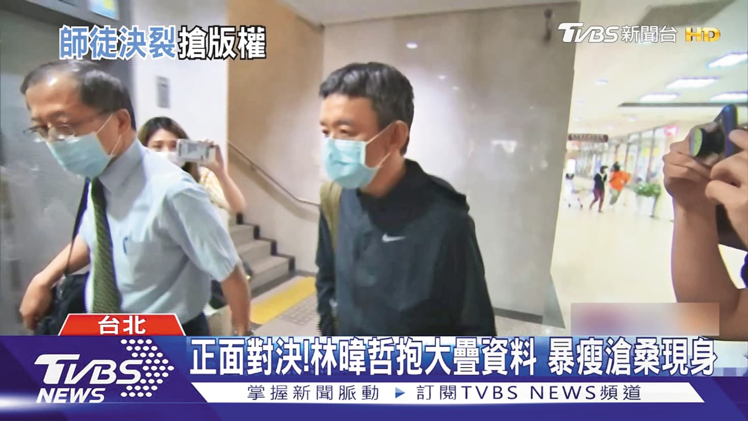 林暐哲(中)對於一審判賠2,355萬元不服,已提出上訴。(翻攝自TVBS)