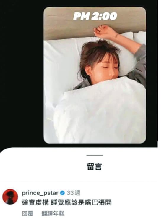 王子無邊際感般的留言，讓人見識到這一對偷情男女的堂而皇之。