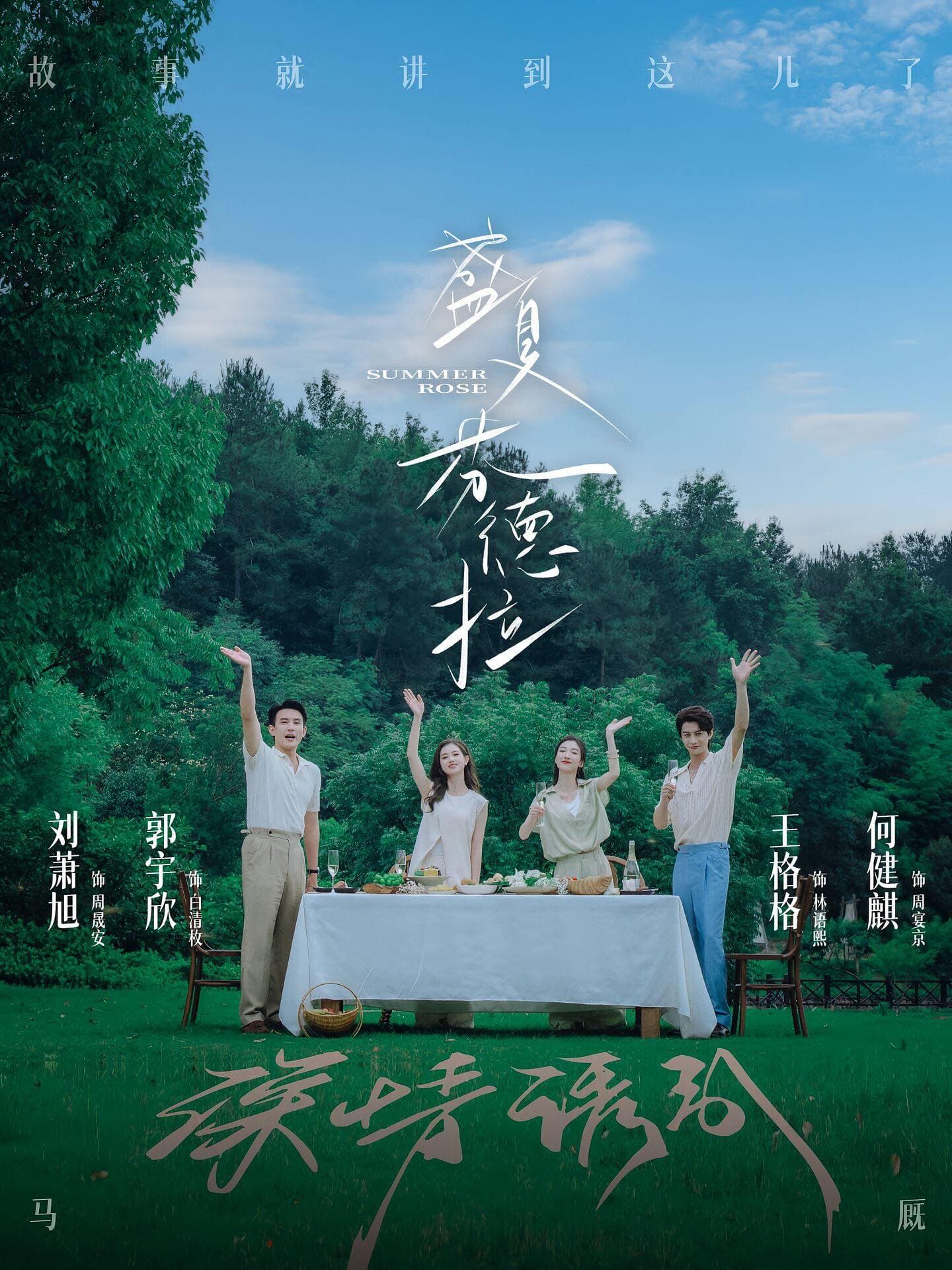 何健麒去年以《深情誘引》短劇再度圈回劇迷，他與女主角王格格在其姐妹作《盛夏芬德拉》也有客串。（網路圖片）
