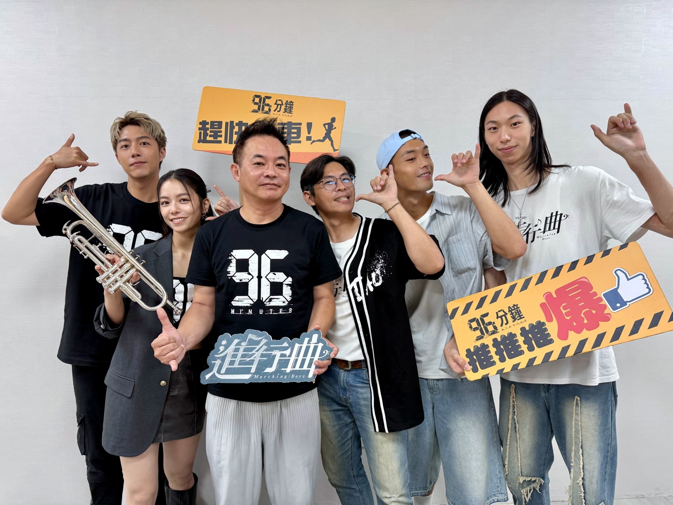 正在上映的國片之間互相拉抬造勢,《進行曲》便跟《96分鐘》等片互相造勢推動票房。(未來進行曲提供)
