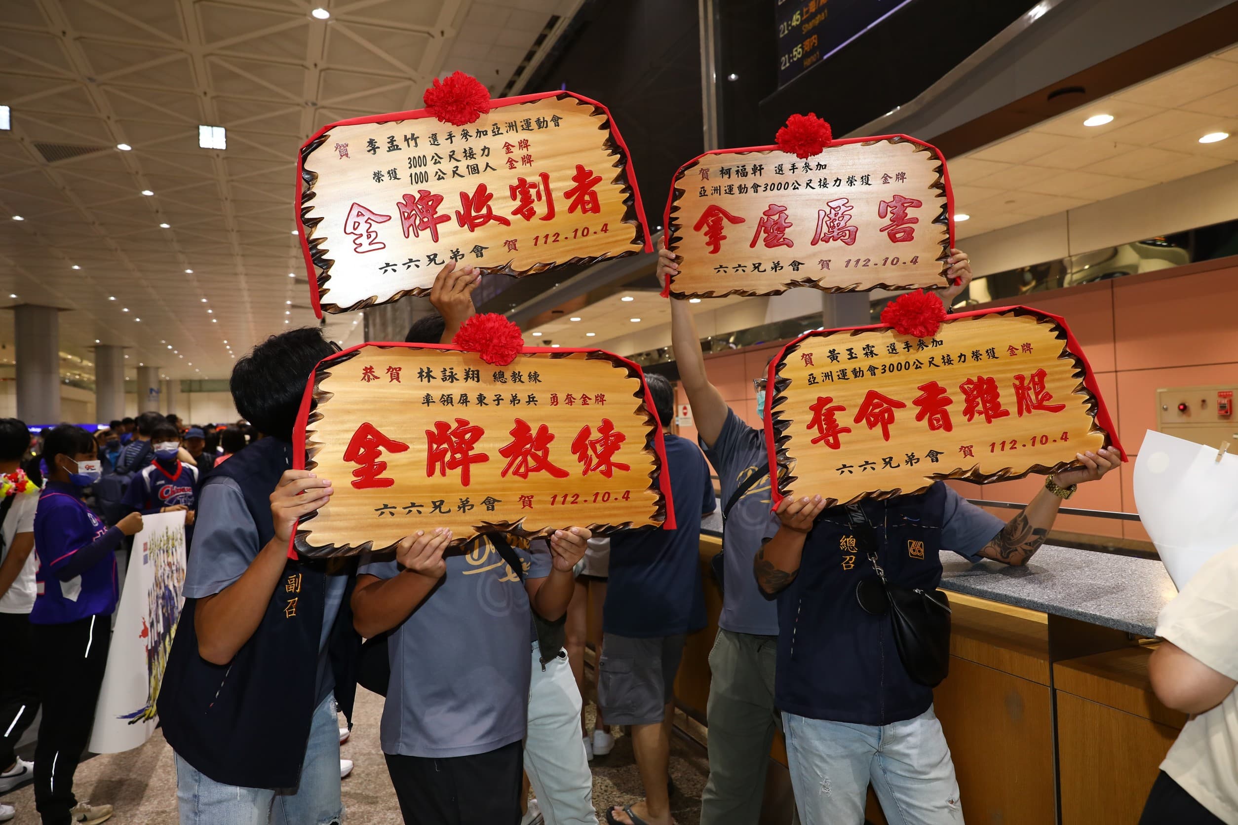 台灣好手為國爭光,在機場受到熱烈歡迎。