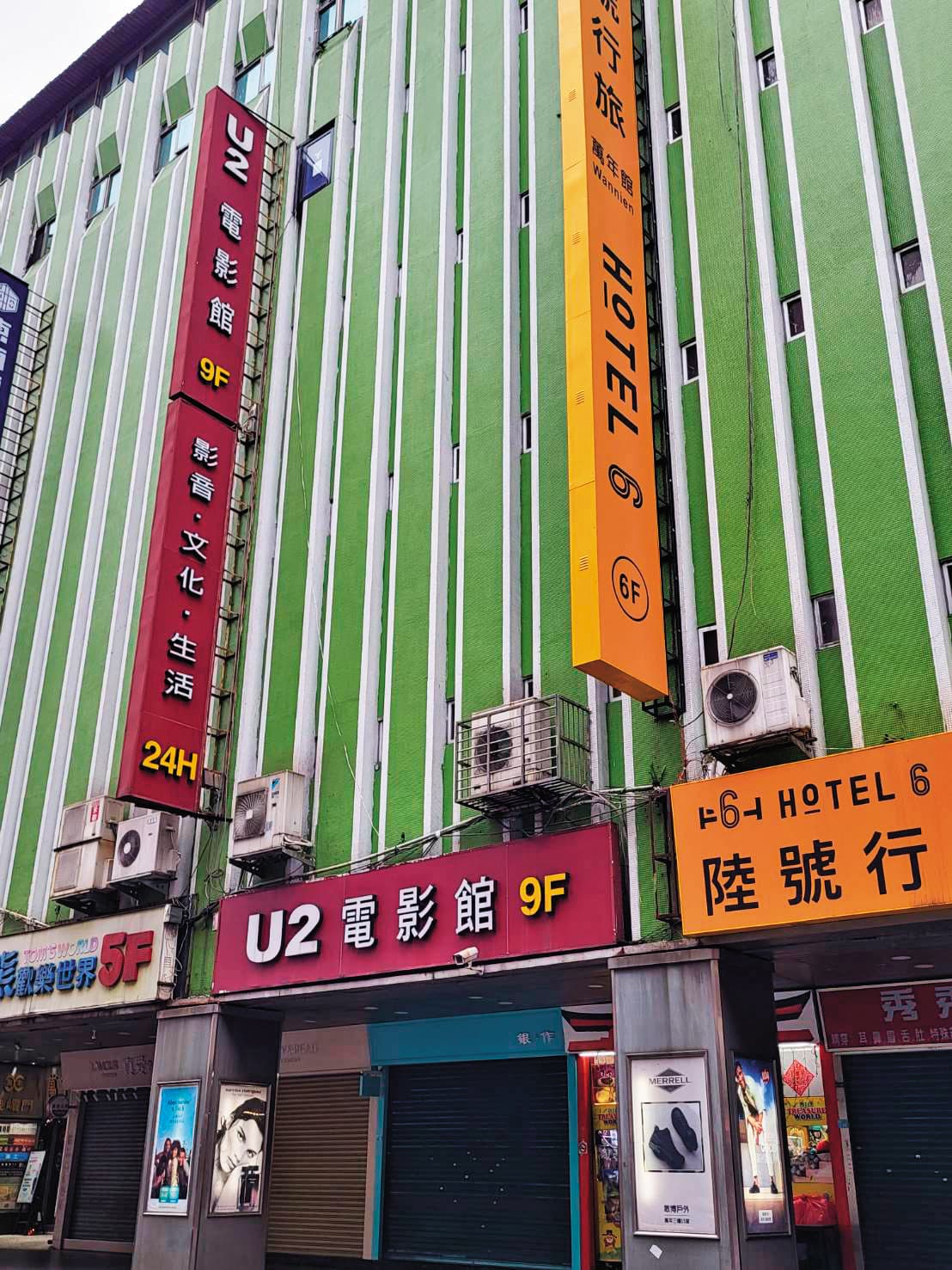 位在西門町萬年大樓的U2電影館提供包廂式電影院服務,過去一直是不少情侶的約會聖地。