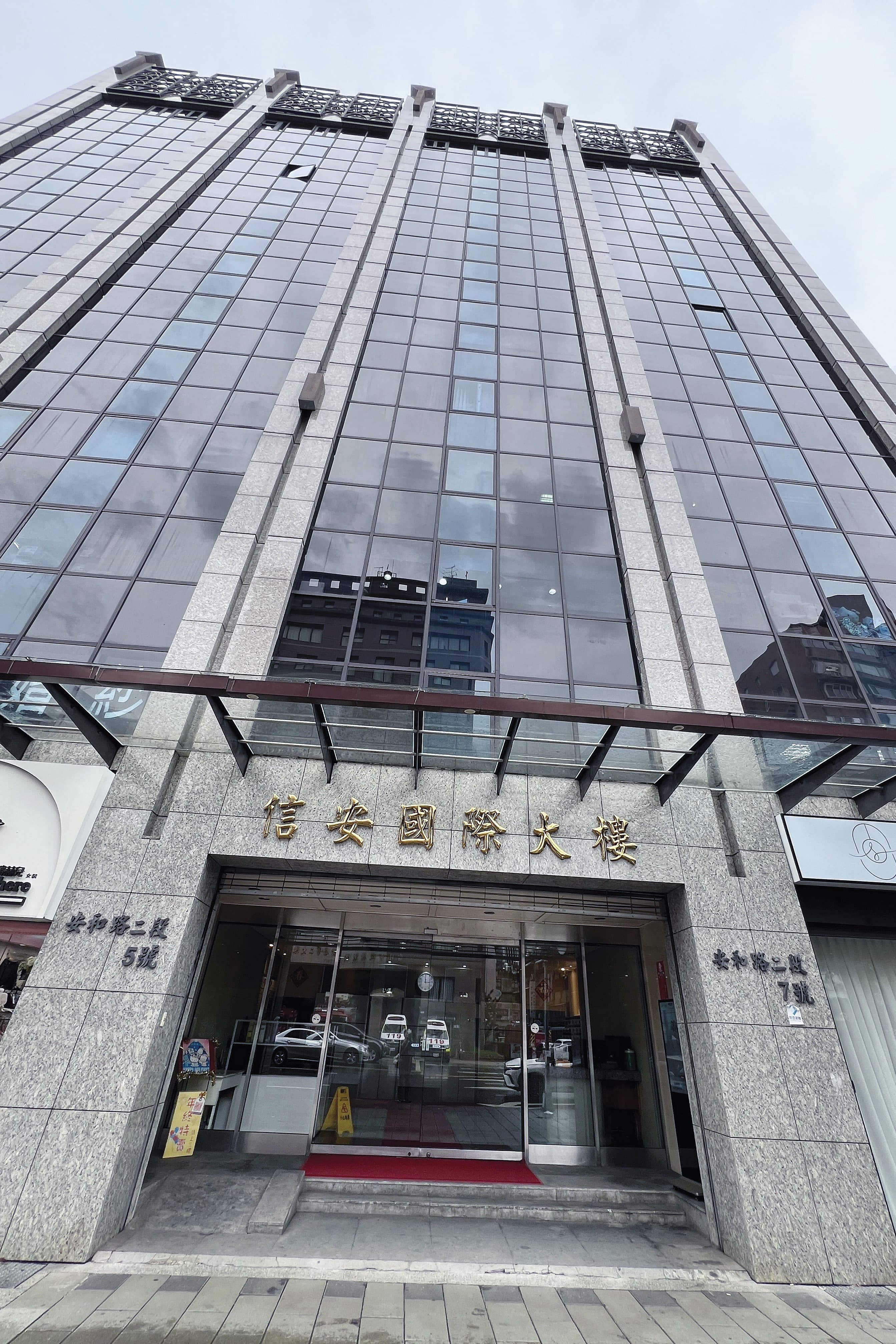 凱思國際藏身北市安和路大樓(圖),不但養狗仔,且投資《民報》與求真民調。(鏡報李智為)