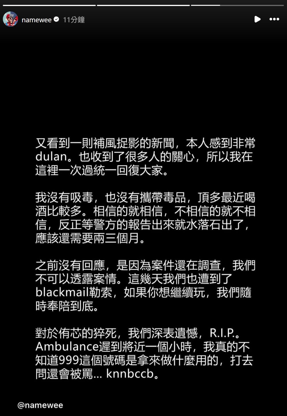 創作歌手黃明志2日在限時動態回應。(翻攝自黃明志IG)