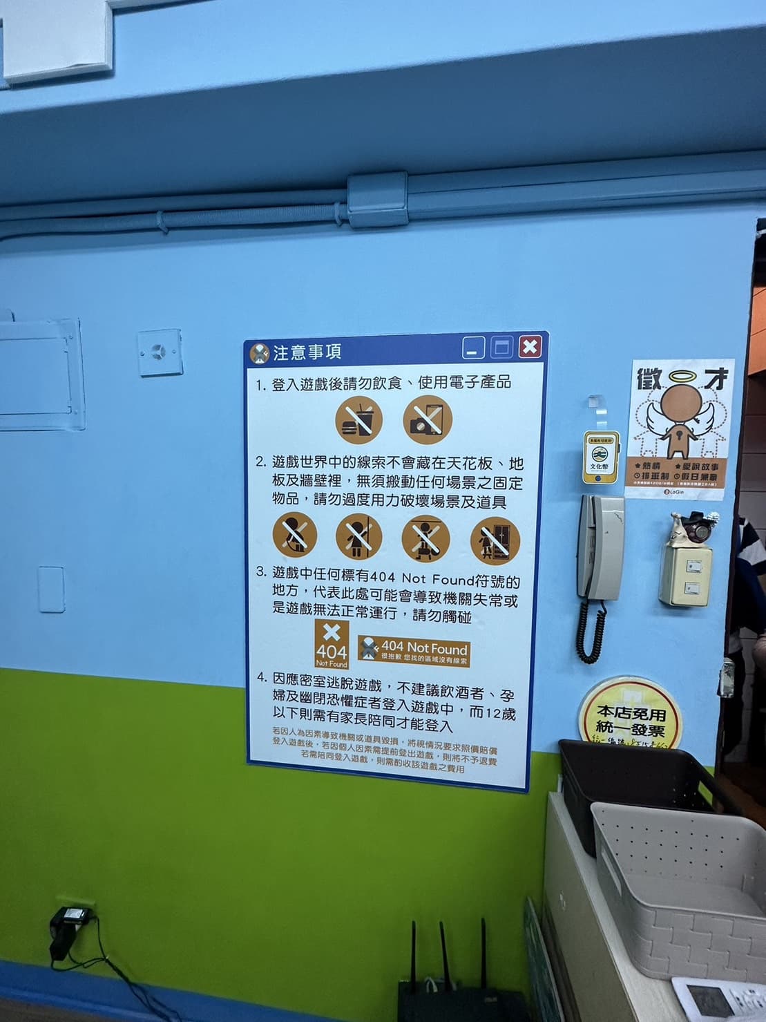 密室逃脫場所公告注意事項。(新北市法制局提供)