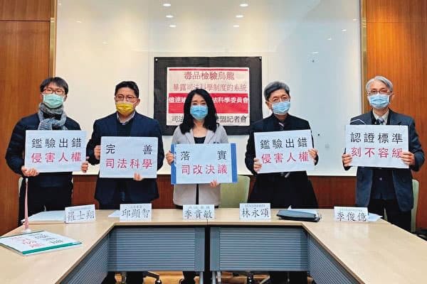 本刊揭露高醫驗毒誤判事件後,司法科學推動聯盟建議,新興毒品公告後,應同步確認各實驗室鑑驗能力,並盡速設立司法科學委員會。