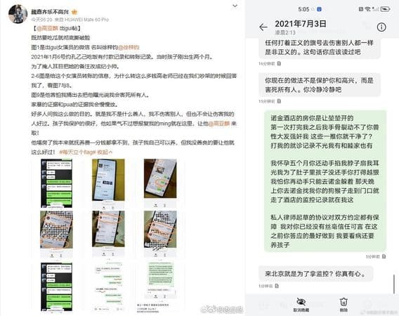 高亞麟女友魏嘉踢爆他的惡劣行徑。(翻攝自微博)