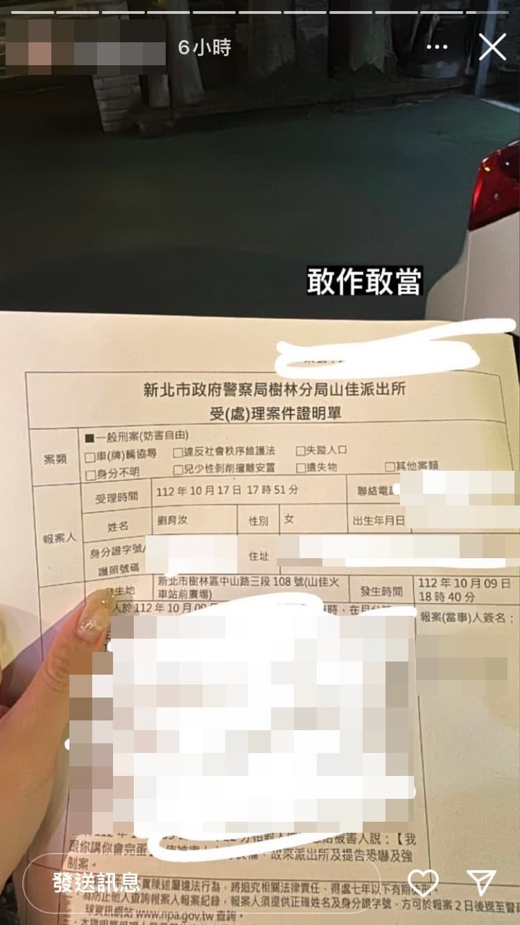 L女公開報案三聯單。(翻攝自IG)