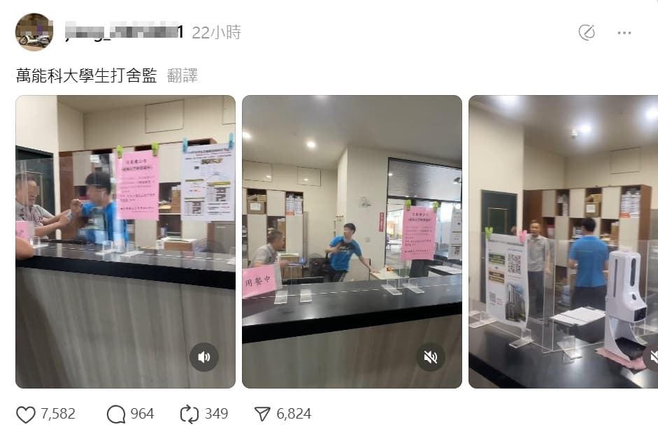 男大生找舍監理論,竟情緒激動出拳攻擊,影片在網路上瘋傳。(翻攝自Threads)