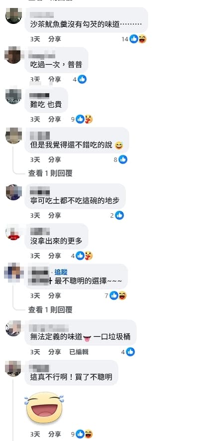 近日有網友發現「林聰明沙鍋魚頭」推出的風味杯麵竟然打5折促銷,眾人議論紛紛。(翻攝臉書「泡麵公社 泡麵俱樂部」)