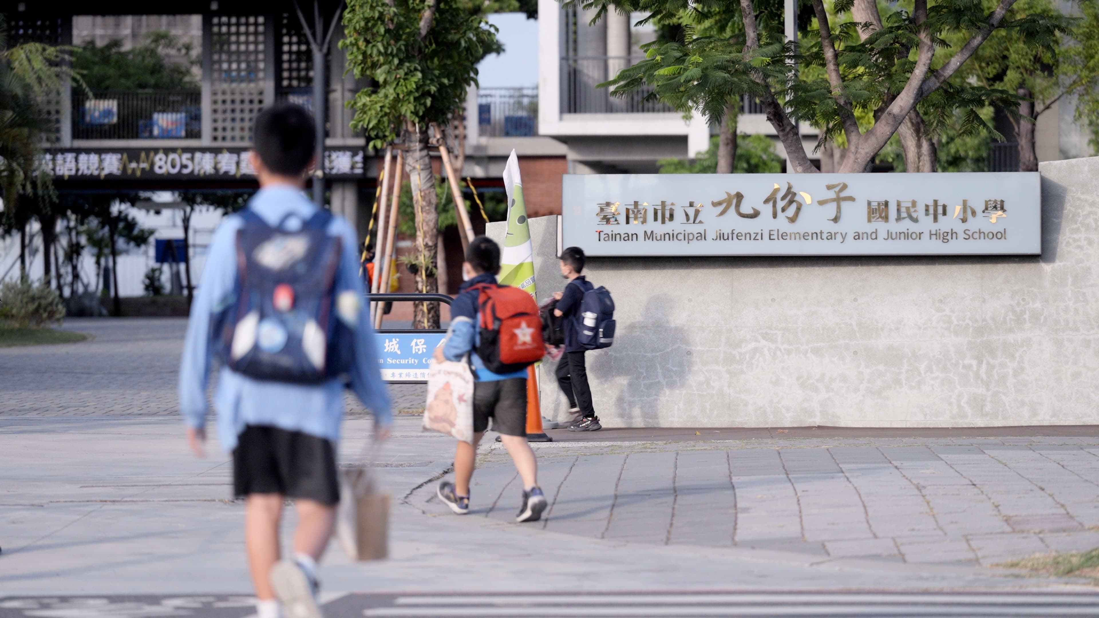 全台南第一所九年一貫雙語國中小—九份子國中小,依循SDGs與鑽石級綠建築理念打造校園,從綠色環境到雙語課程,讓國際視野融入孩子的日常學習。
