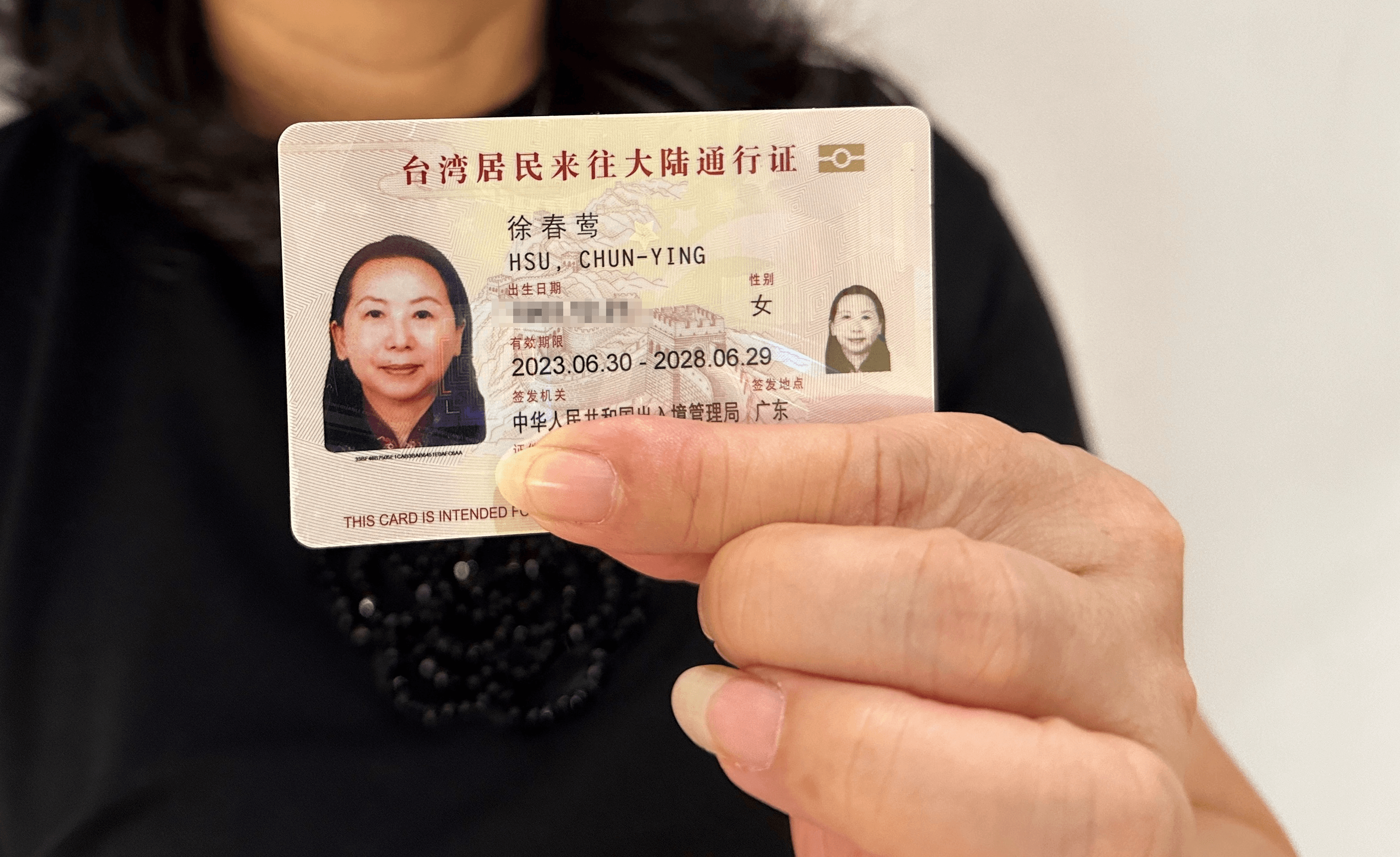 徐春鶯出示自己的台胞證,強調當年她放棄中國大陸戶籍時,中國的護照、身分證已全部收回。