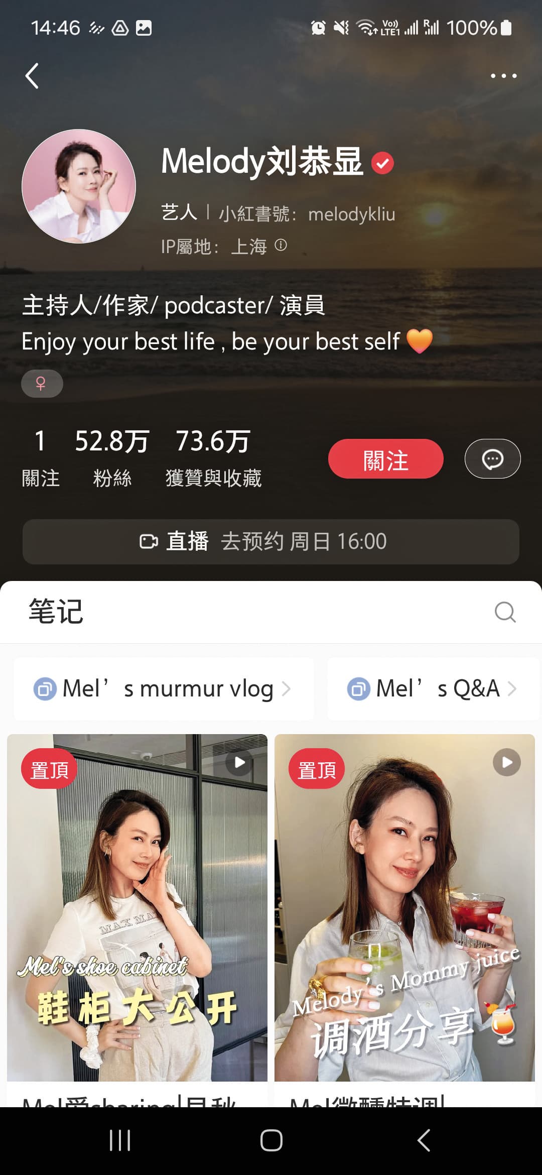 除了服飾精品外,Melody樂於回答粉絲的感情問題,也讓她成為雞湯網紅。(翻攝自Melody劉恭顯小紅書)