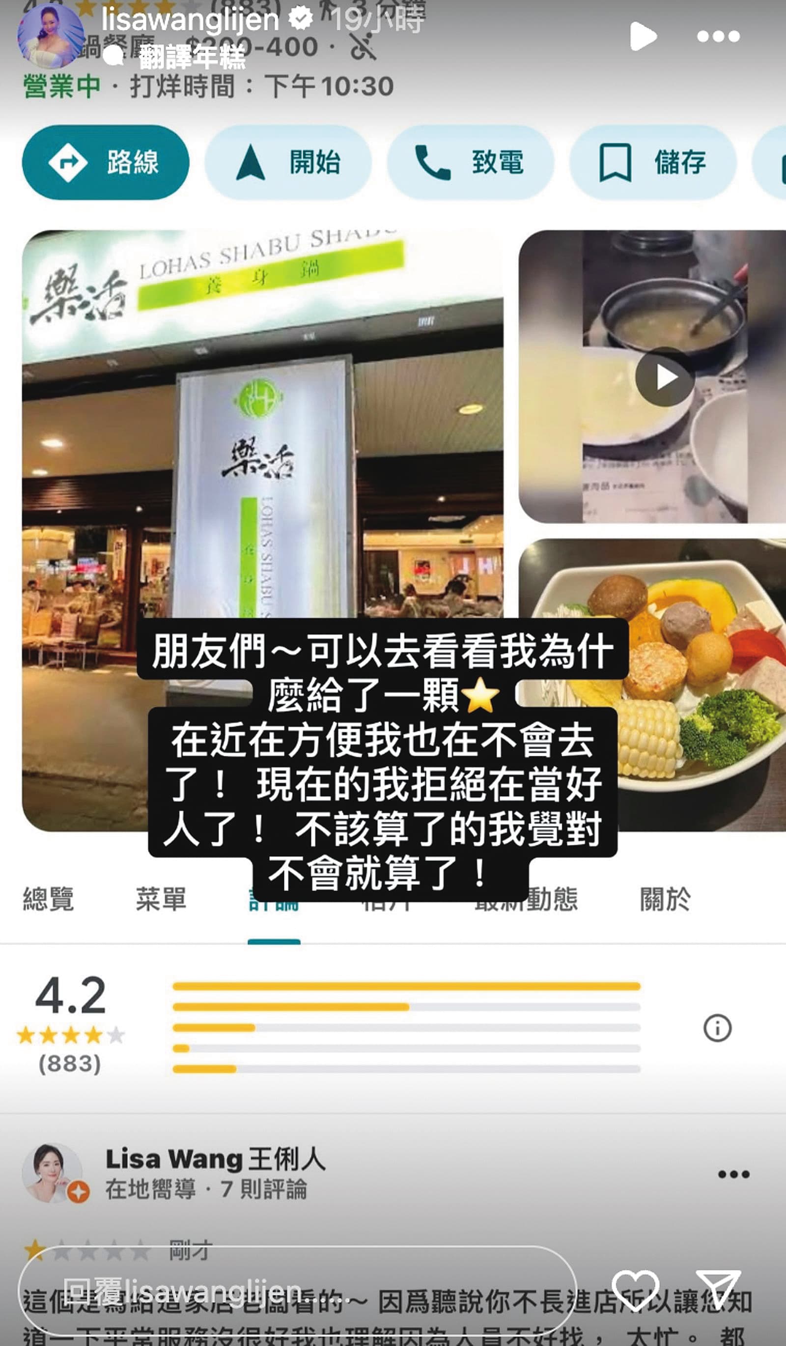 王俐人因為打包雞蛋事件,氣到給店家1顆星評價。(翻攝自王俐人IG)