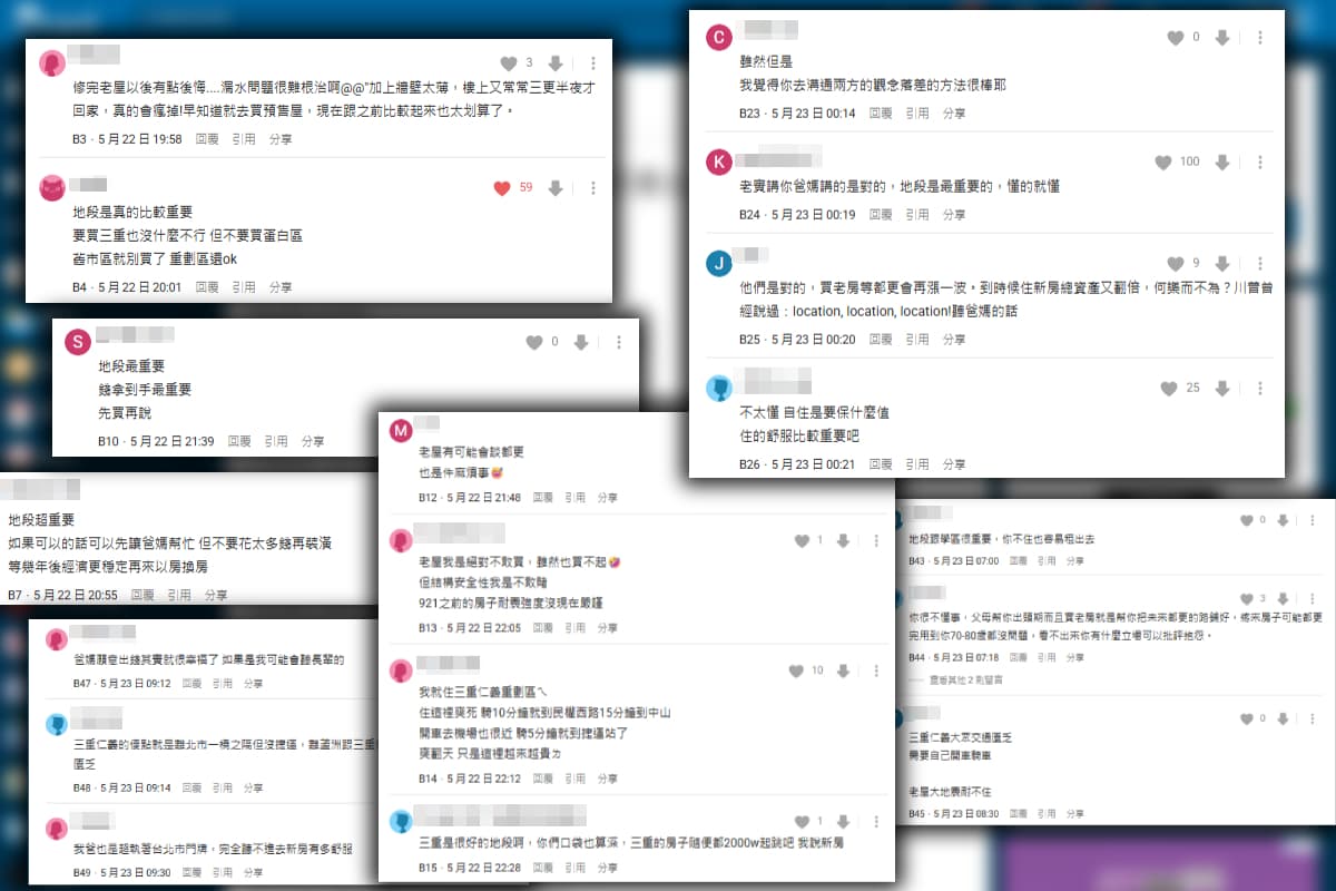 貼文曝光後引發熱烈論戰,支持老屋派堅守「地段大於一切」的資產保值鐵律;反觀支持新屋派則認為「住得舒服、安全更重要」,反映出不同世代對置產的價值觀分歧。(截取自網路)