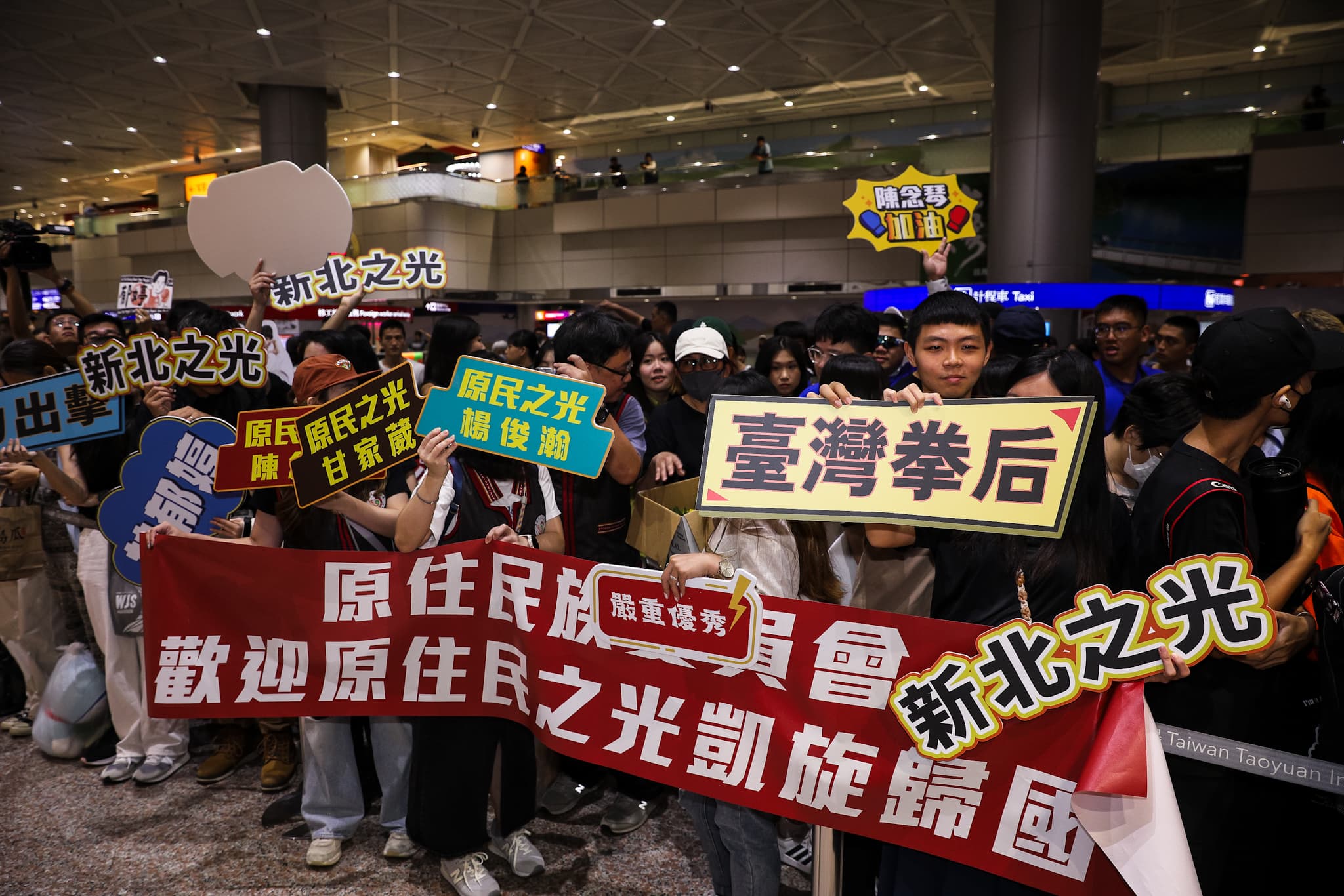 「台灣拳后」林郁婷一現身,受到大批守在桃園機場的群眾熱情迎接。