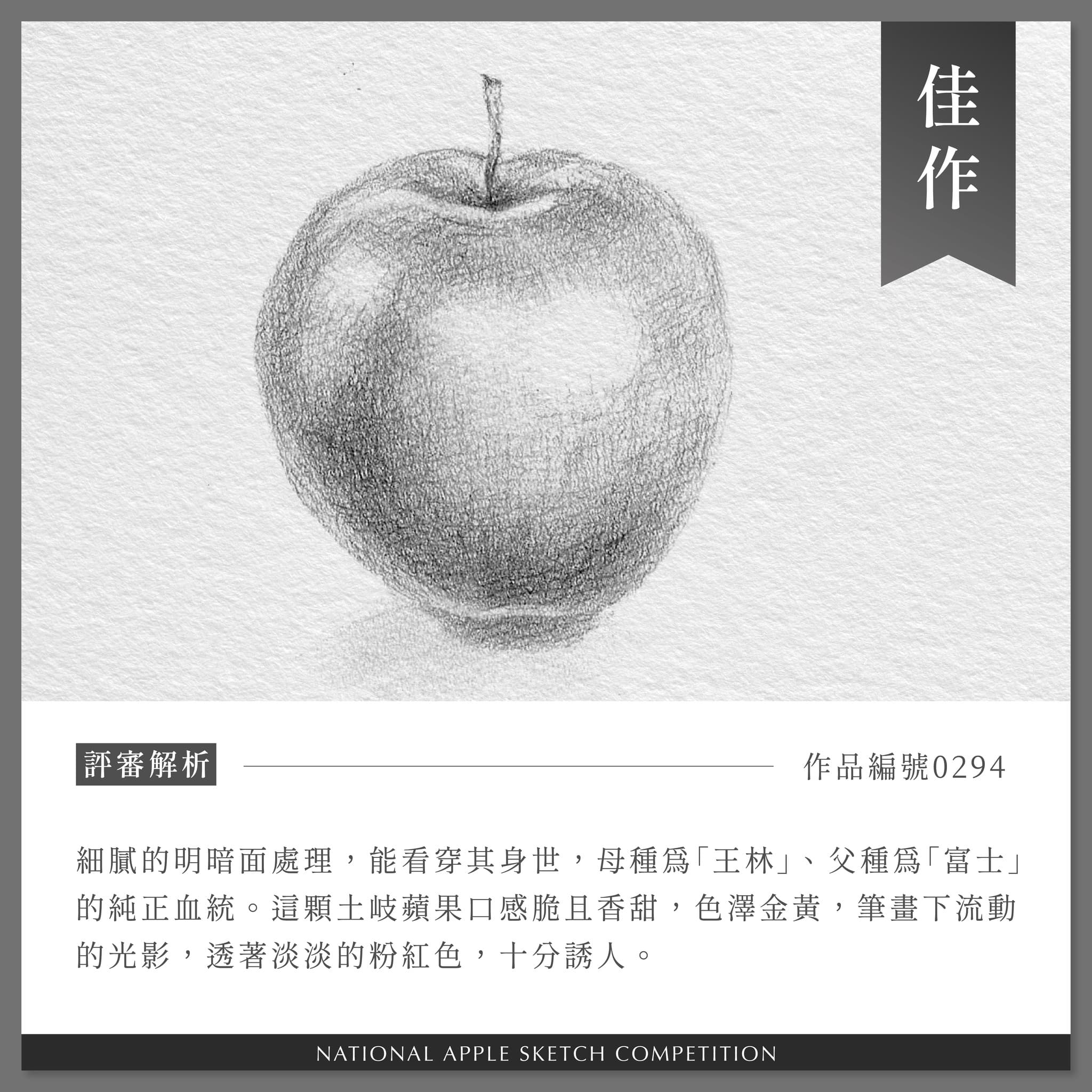 這系列「得獎作品」中共有4幅佳作,文案都非常有趣。(翻攝自全聯福利中心臉書粉專)