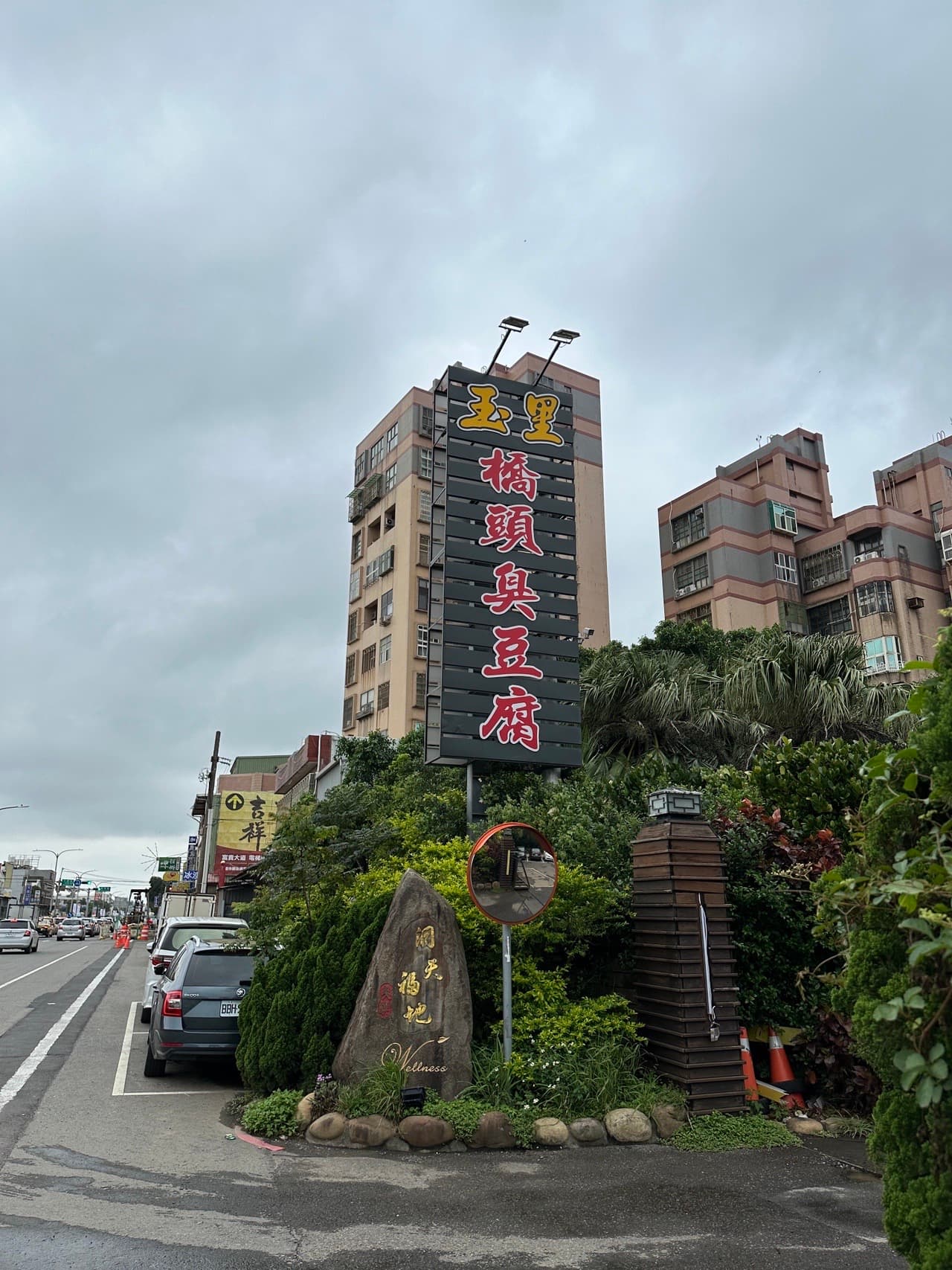 桃園大園的分店為庭園式餐廳,距離附近社區住戶有段距離。(讀者提供)