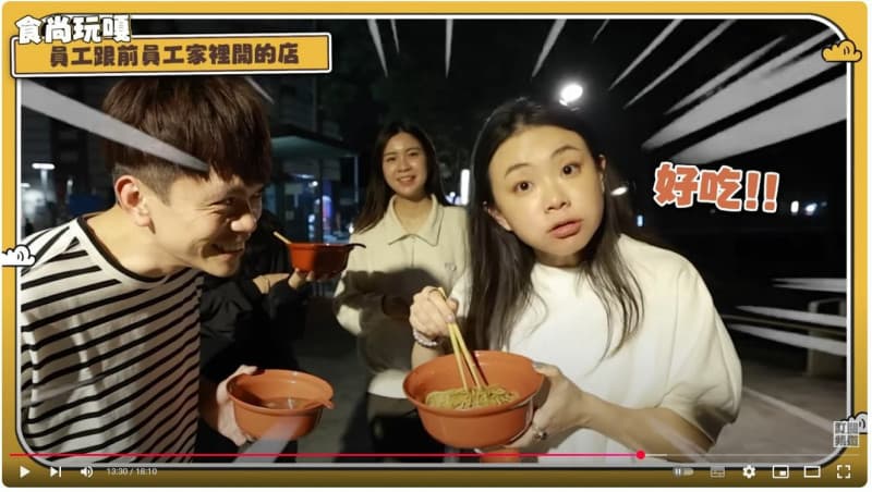 而且蔡阿嘎跟團隊還認真評價。（翻攝蔡阿嘎YouTube）