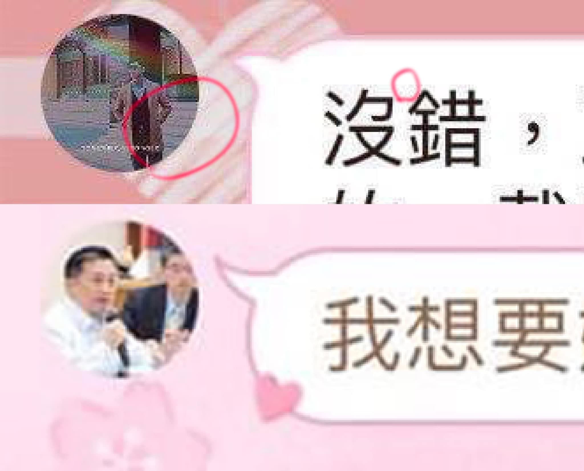 葛斯齊今po文，提到有網友向他反映，王定宇所拿出的截圖有P圖嫌疑。（翻攝自葛斯齊臉書）