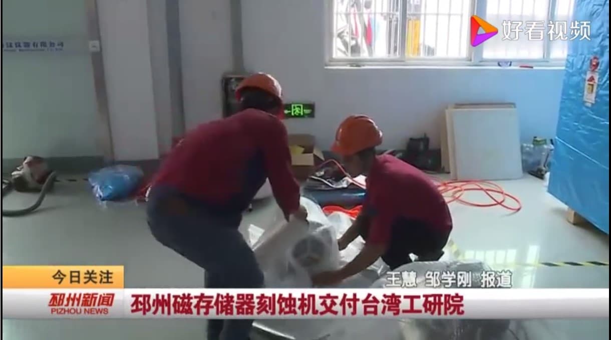 根據「江蘇魯汶儀器有限公司」的網路簡介,該公司是由比利時魯汶儀器、中科院微電子研究所等共同注資成立。(翻攝半導體商城網站)