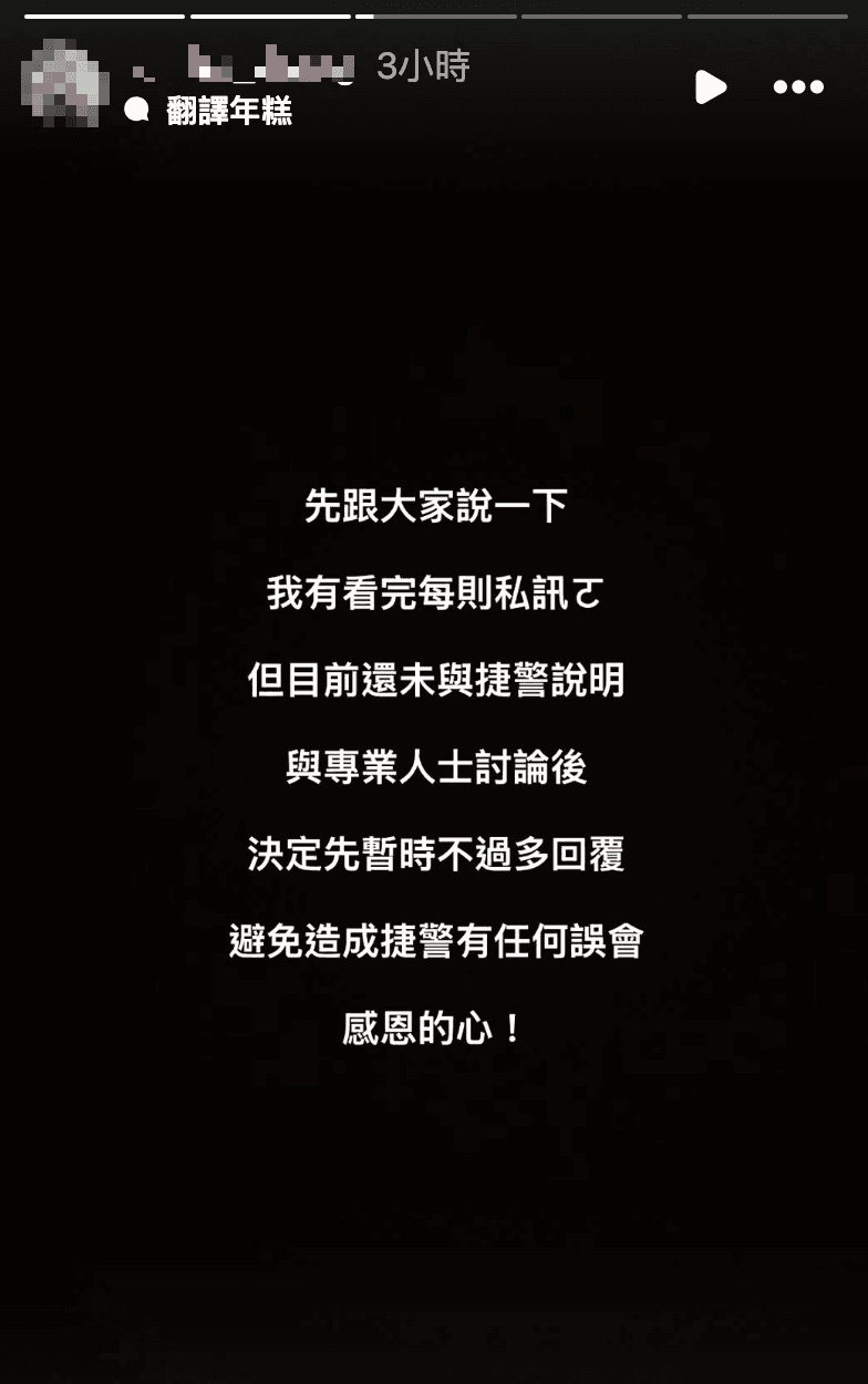 長髮乘客首度在IG發文,回應北捷事件。(翻攝IG)