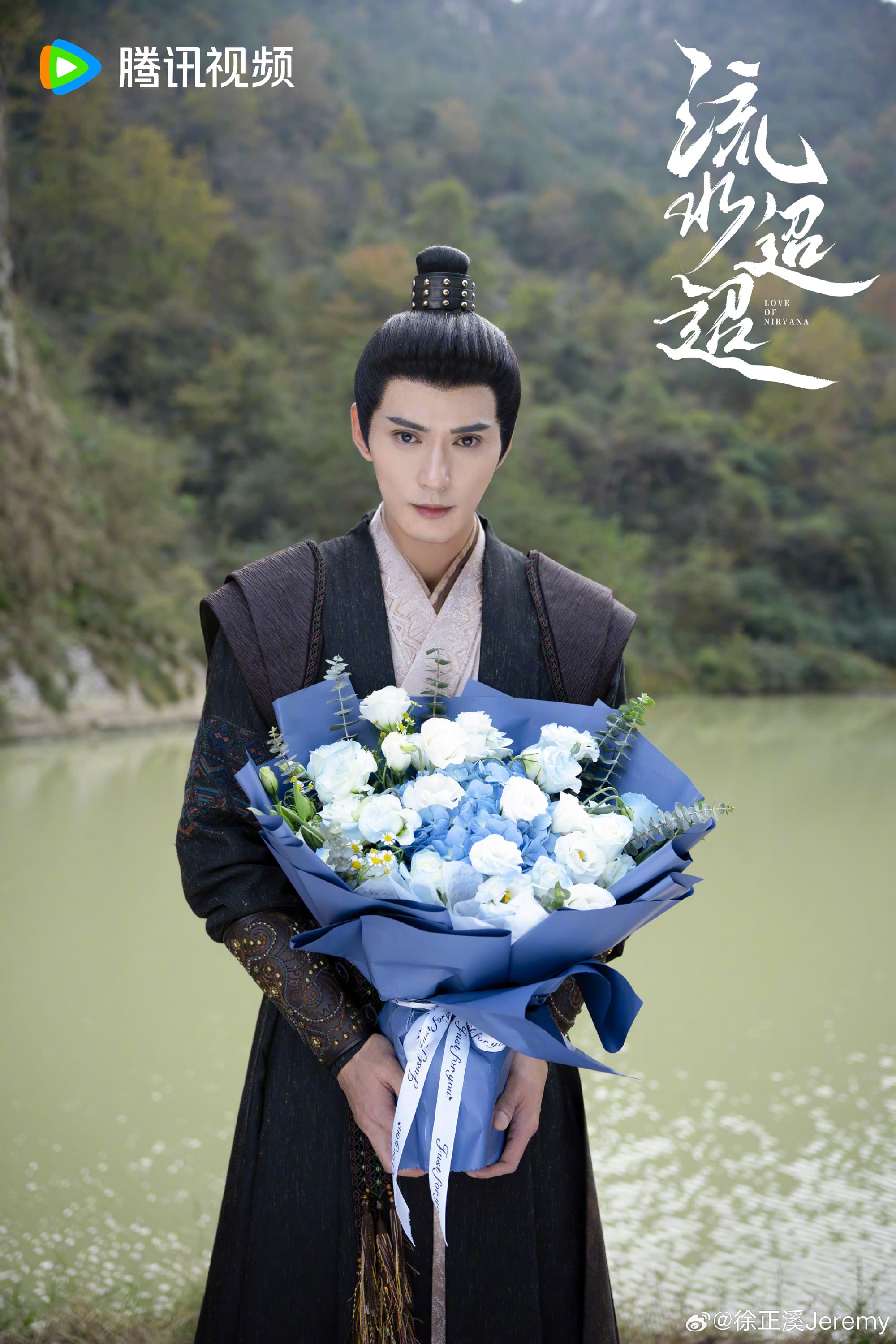 徐正溪還有拍完未上的戲劇作品如《流水迢迢》。(翻攝徐正溪微博)