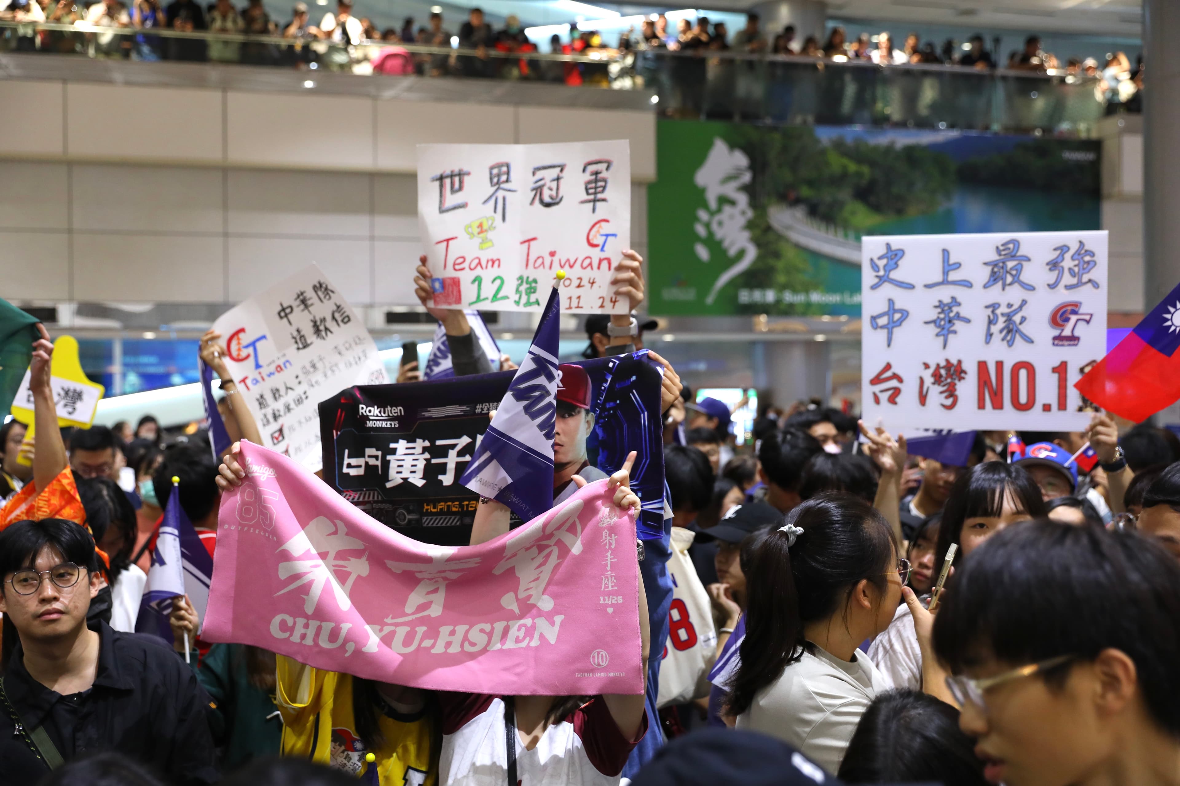 球迷們在桃園機場迎接台灣英雄凱旋歸國,場面浩大。