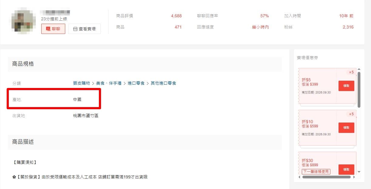 本刊搜尋發現,已有電商賣家從中國引進這類商品,家長不可不慎。(翻攝畫面)