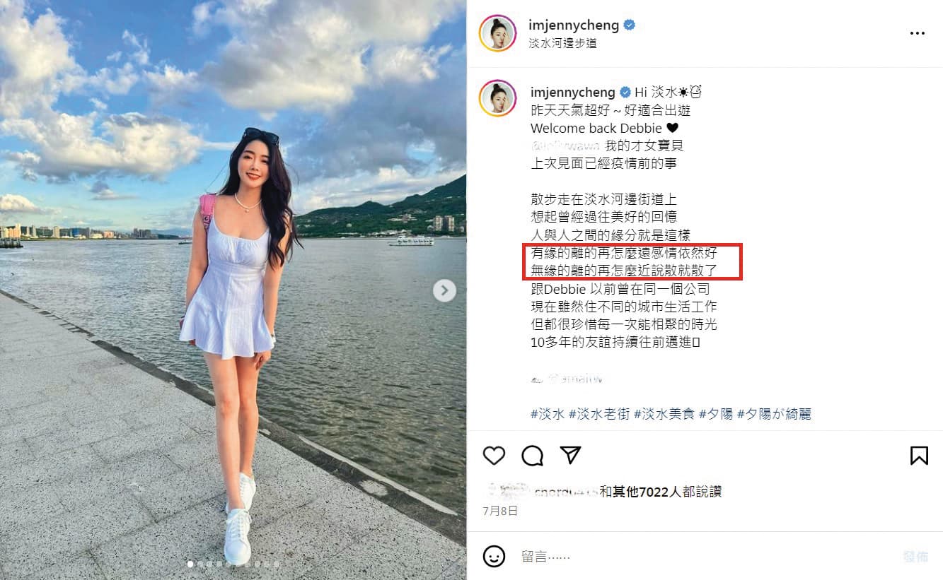 成語蕎曾意有所指發文,稱在人際關係中有著困擾。(翻攝自成語蕎IG)