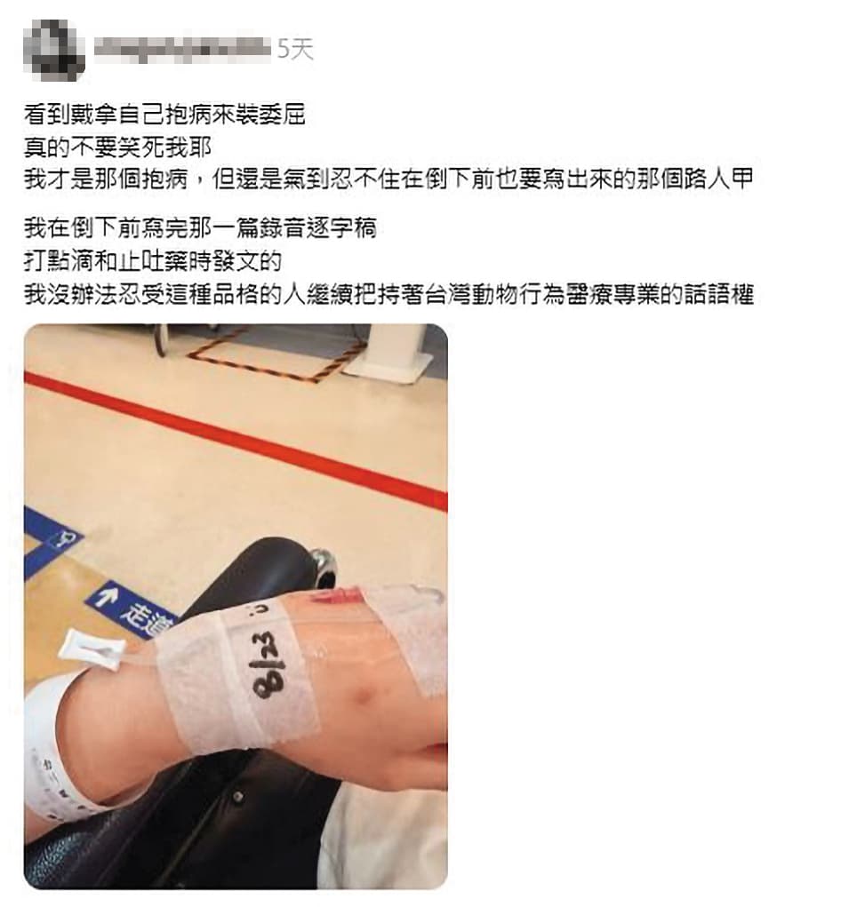 戴更基撇清爭議,還跑去看病,稱有意退休,令學員更為不滿。(翻攝自Threads)