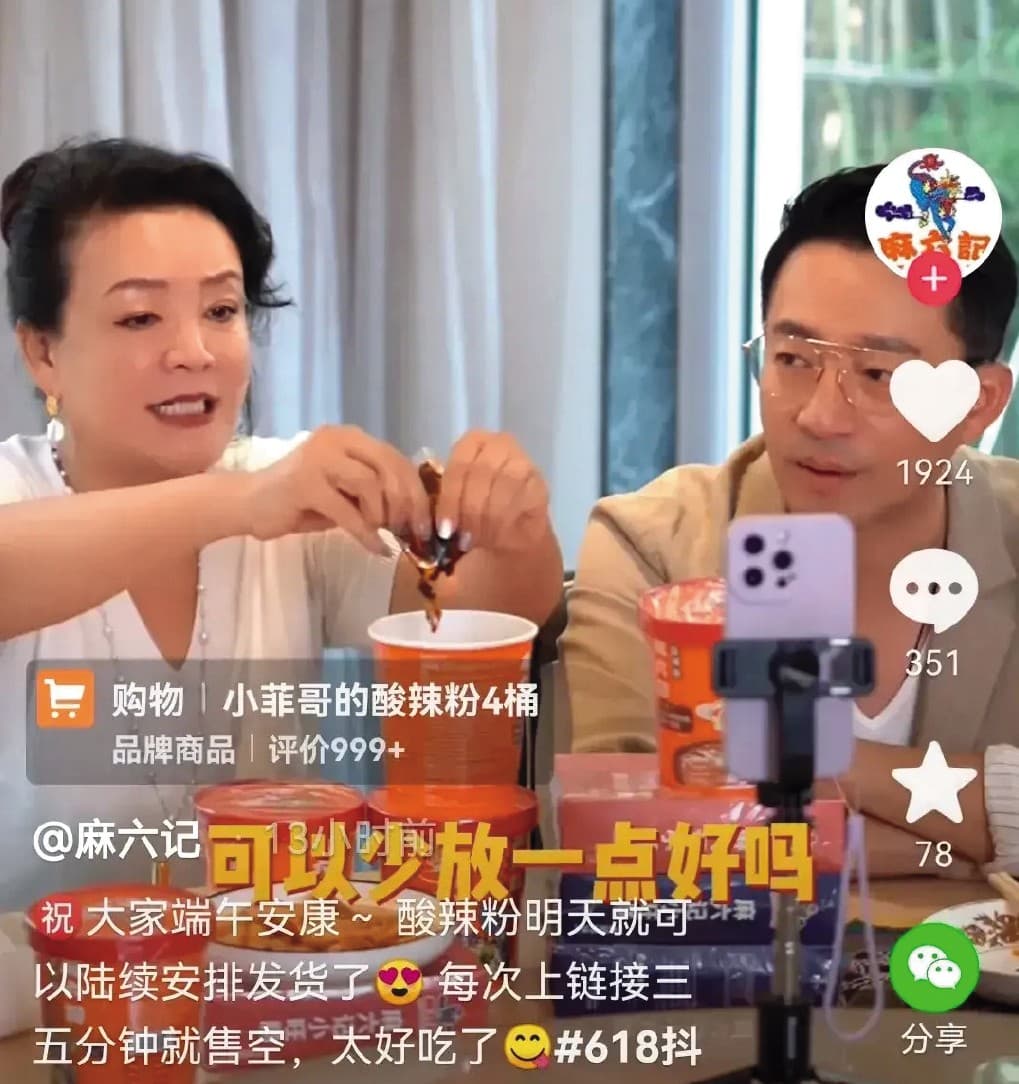 張蘭(左)和汪小菲(右)母子靠開直播賣酸辣粉,只要創造腥辣話題,銷售成績就特別好。(翻攝自微博)