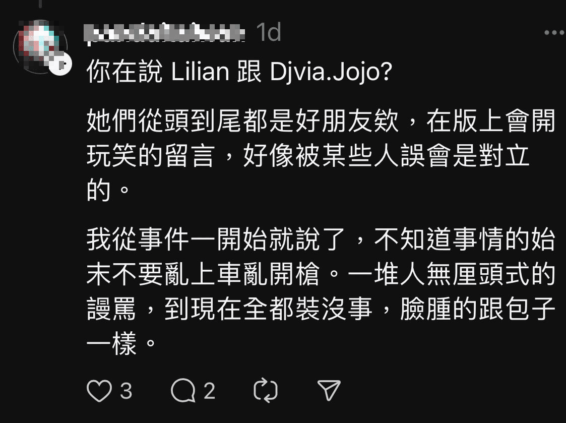 熟識劉喬安的設計師在網路上指出,湯女和劉早就認識。