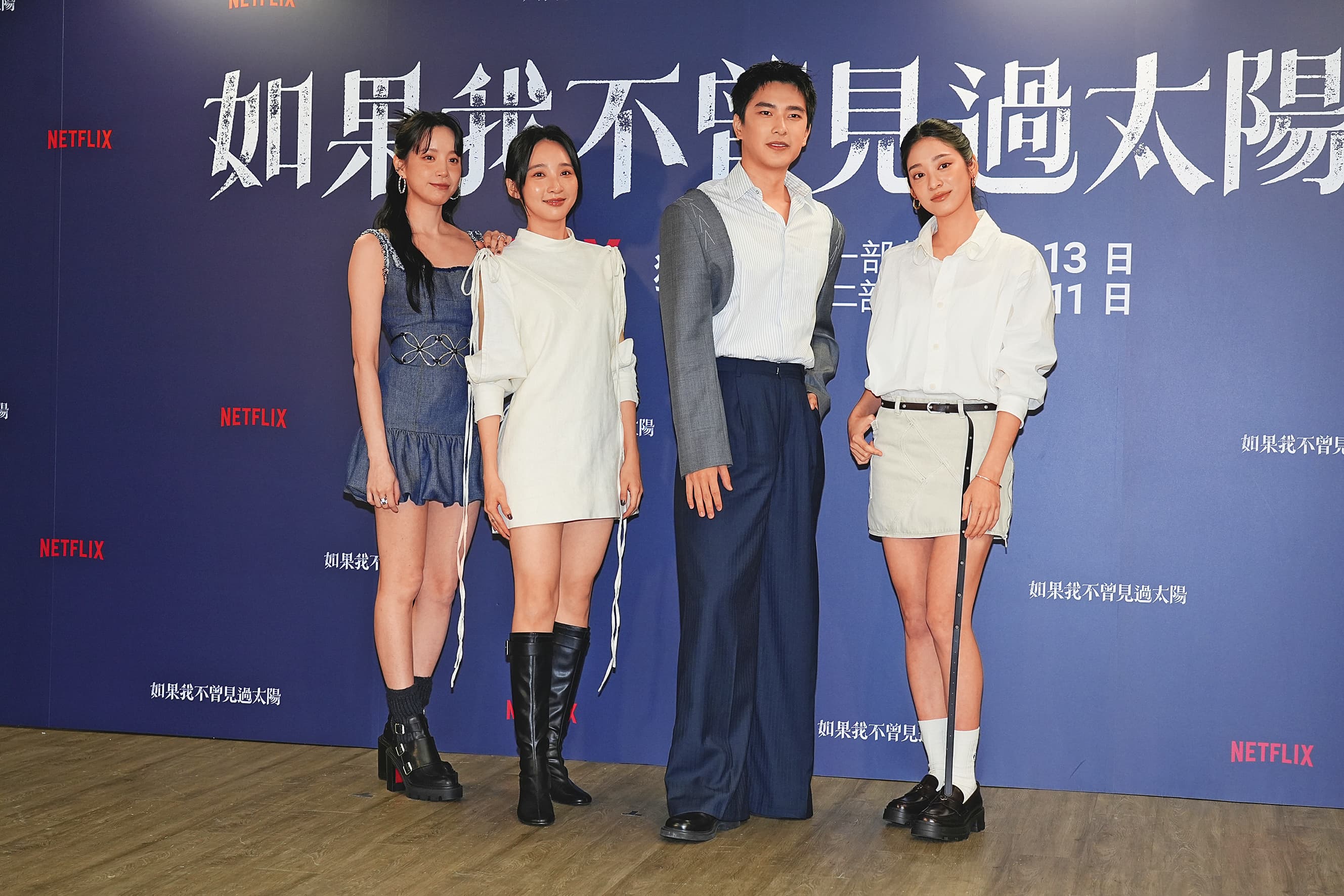程予希（左起）、李沐、曾敬驊、江齊合作《如果我不曾見過太陽》，程予希有透露曾敬驊是個會夾娃娃然後分送的人。
