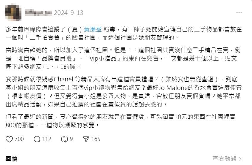 網友在Threads上指稱受到黃廉盈吸引加入二手社團,但覺得裡頭賣的精品小物像是從淘寶淘來的。(翻攝自Threads)