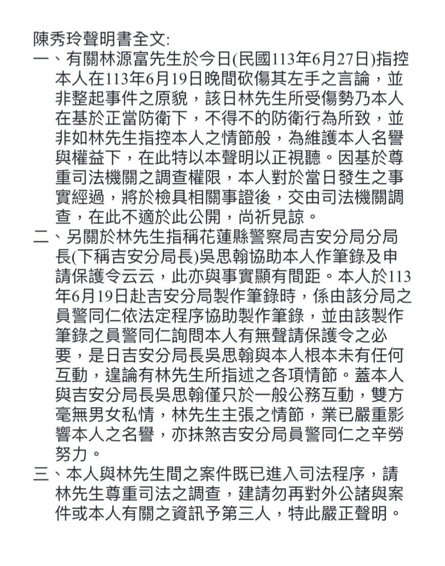 陳秀玲晚間透過正式聲明,反擊林源富的指控。(翻攝自陳秀玲臉書)