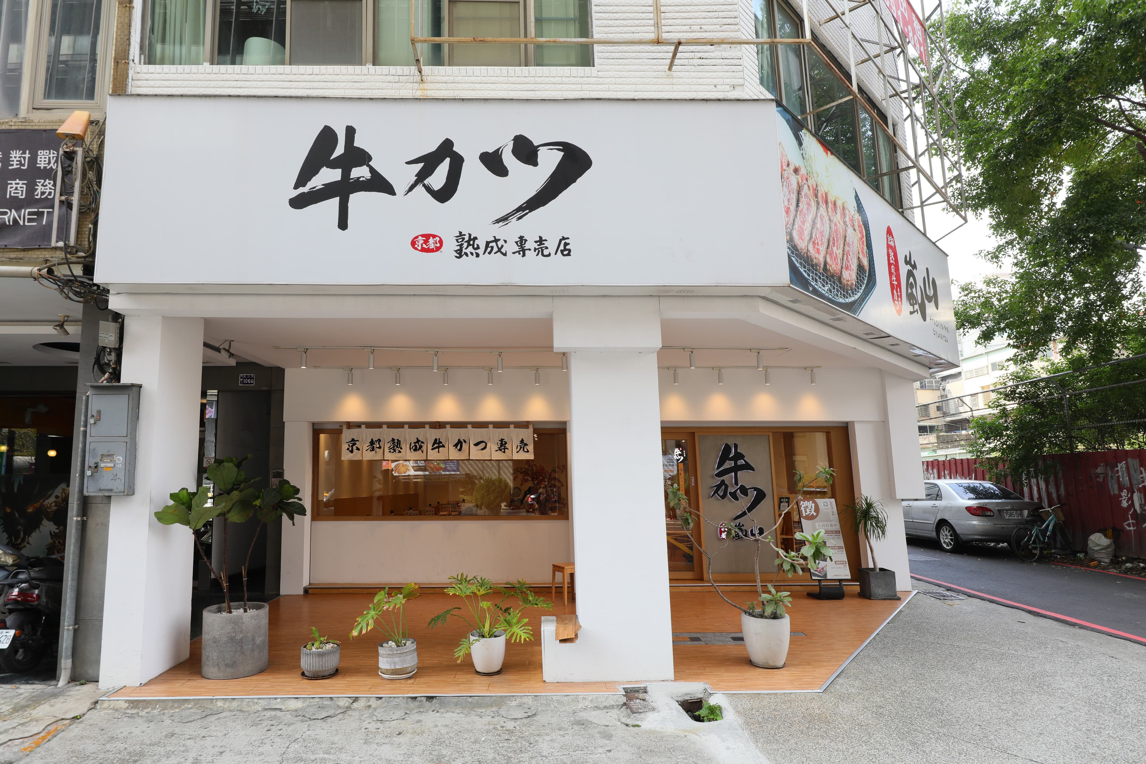 「嵐山熟成牛かつ專売」在台中有5間分店,位在大里、北屯、南屯、西屯及西區。