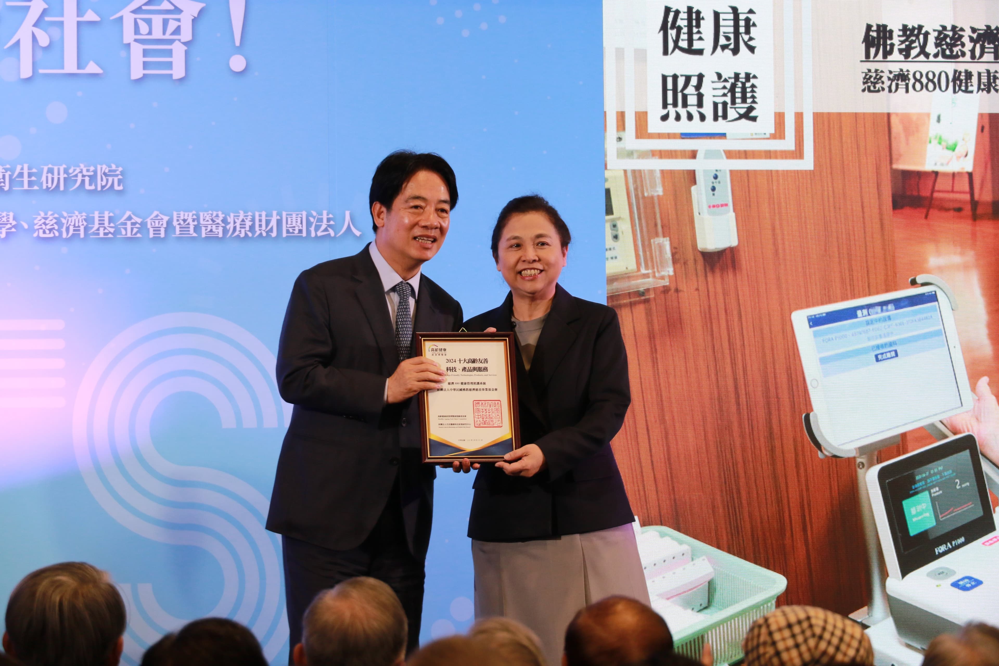 慈濟長照推展中心研發880（幫幫您）健康管理照護系統榮獲全台十大高齡特色科技產品殊榮，賴總統親自頒獎給莊淑婷副召集人。（慈濟基金會提供）