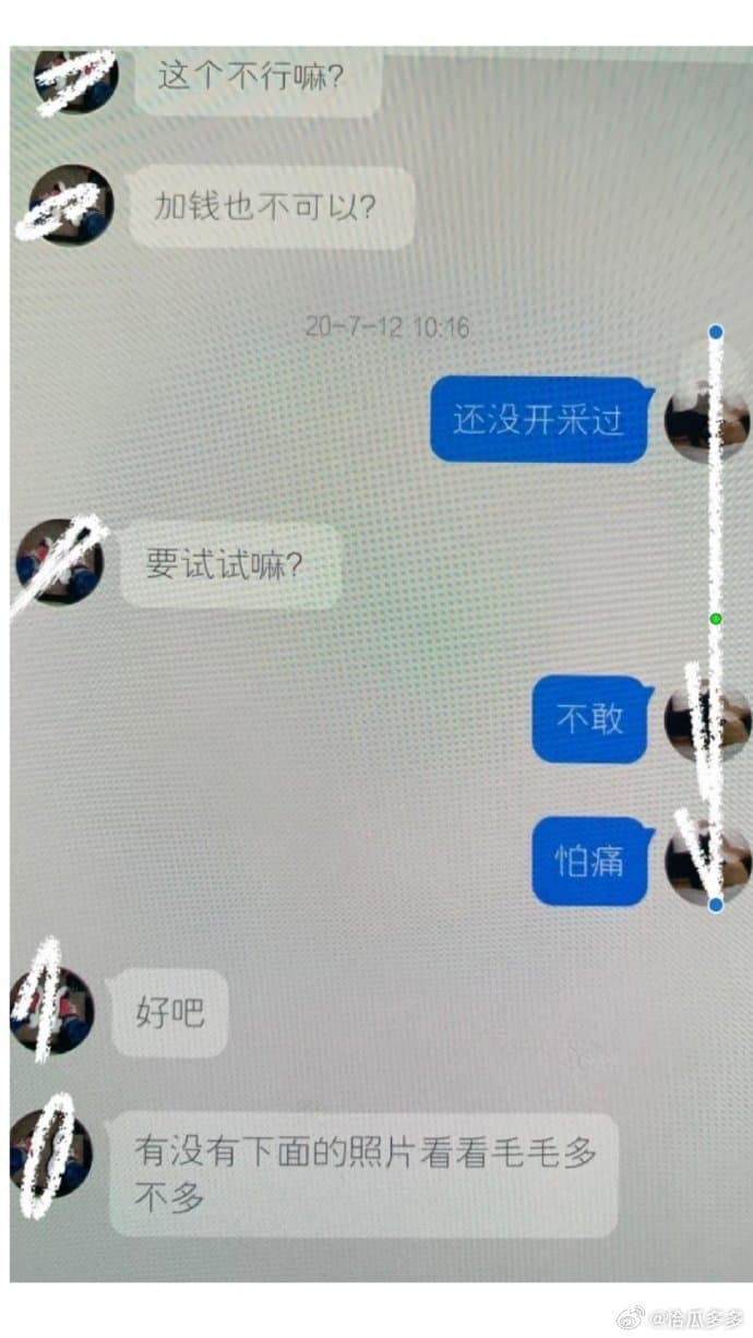 男子曝光李女的賣淫對話紀錄。(翻自微博)