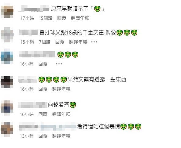 網友發文狠酸吳季穎「見錢眼開」。(翻攝吳季穎IG)