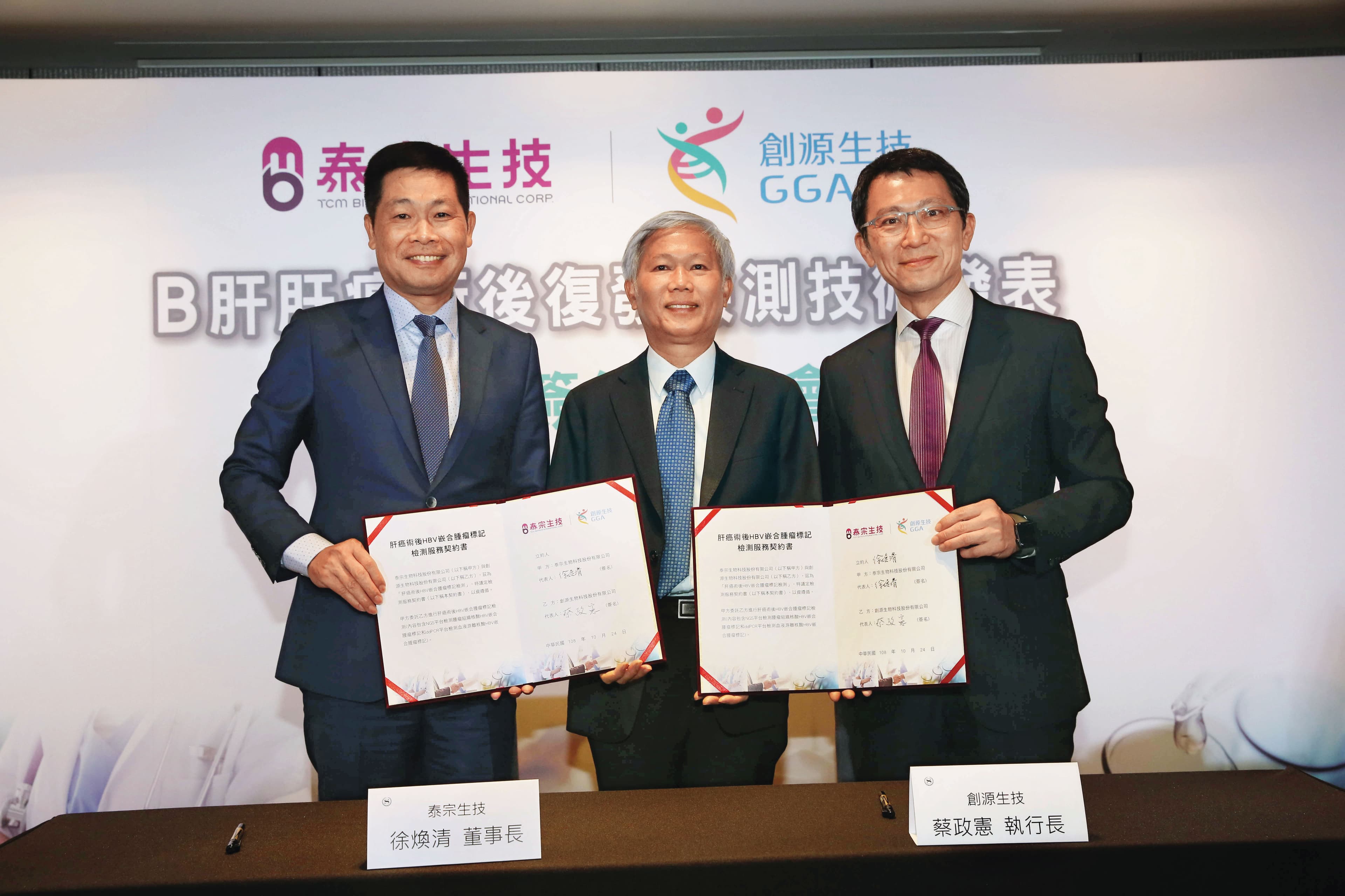 泰宗花費10年時間,推動B肝肝癌術後檢測技術,並於3月取得美國FDA核發「突破性醫材認定(BDD)」。