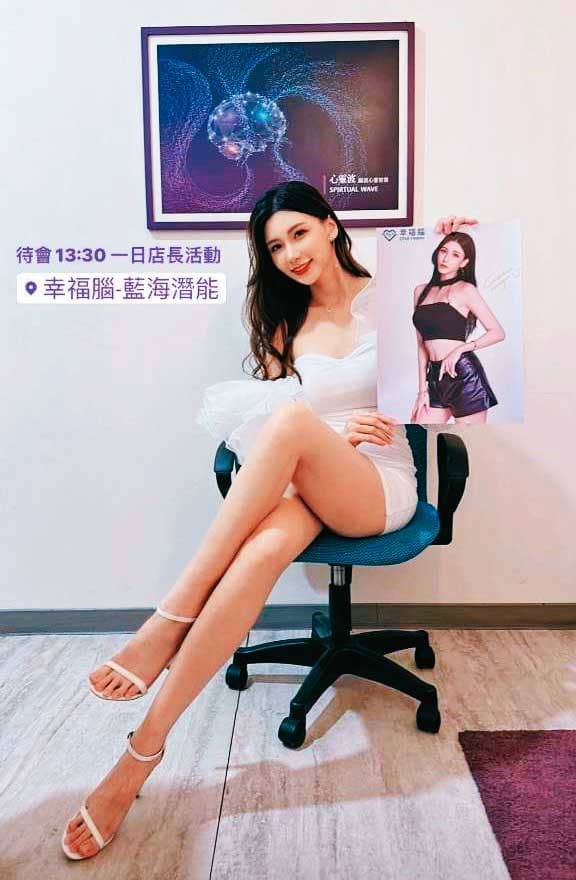 有「美腿女神」封號的網紅蔡譯心曾替業者宣傳,擔任一日店長。(翻攝幸福腦-藍海潛能臉書)