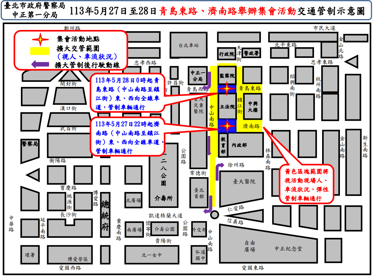 立法院今日續審國會改革法案,多個公民團體再次發起街頭抗爭,北市中正警一分局公布立院附近道路交管措施。(中正第一分局提供)