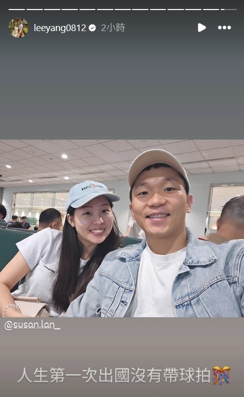 李洋今天又現身機場準備出國,還曬出與女友放閃合照。(翻攝自李洋IG)