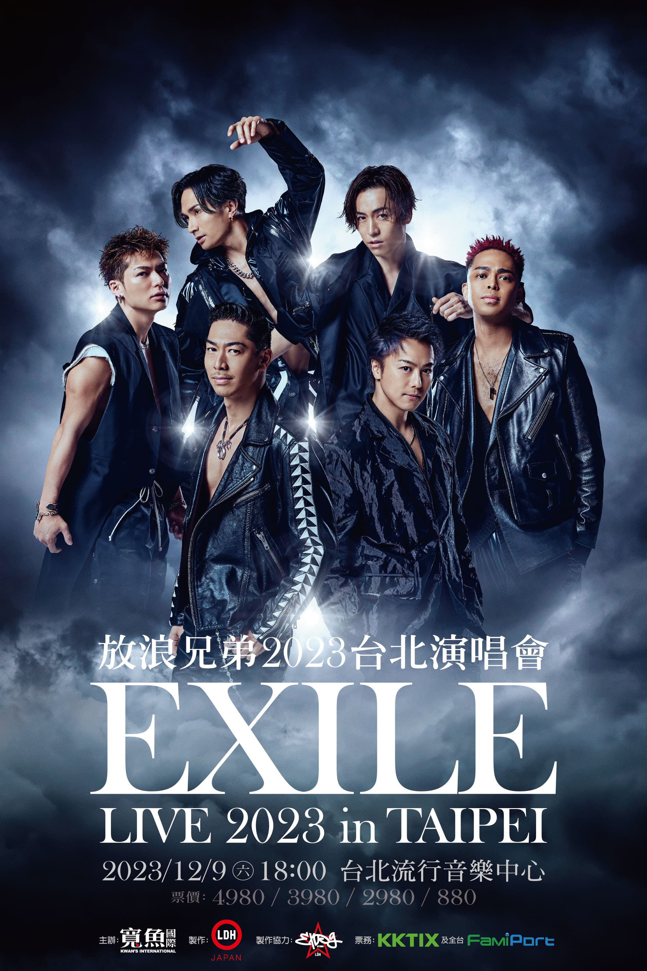 EXILE放浪兄弟2023台北演唱會將在北流登場。(寬魚國際/LDH提供)
